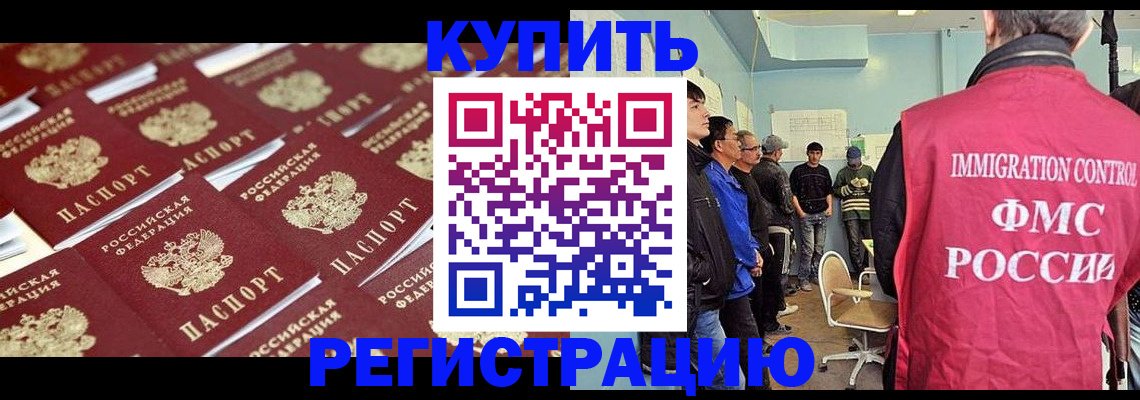 прописка в Данкове