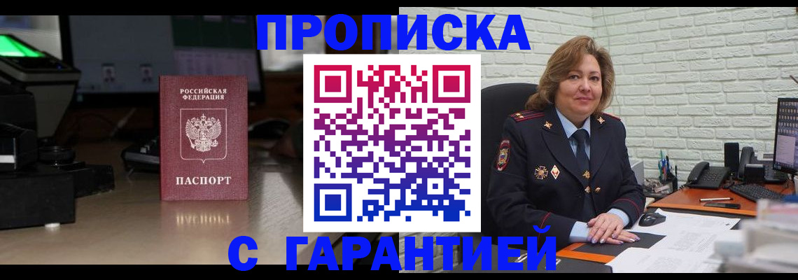 прописка поиск в Данкове