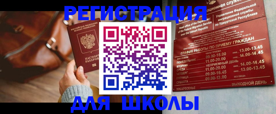 прописка в квартире в Данкове